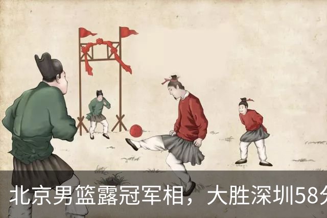 北京男篮露冠军相，大胜深圳58分，周琦只打8分钟，沃特斯7记三分